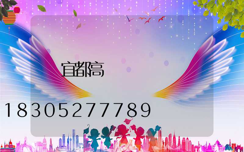 宜都高桿燈