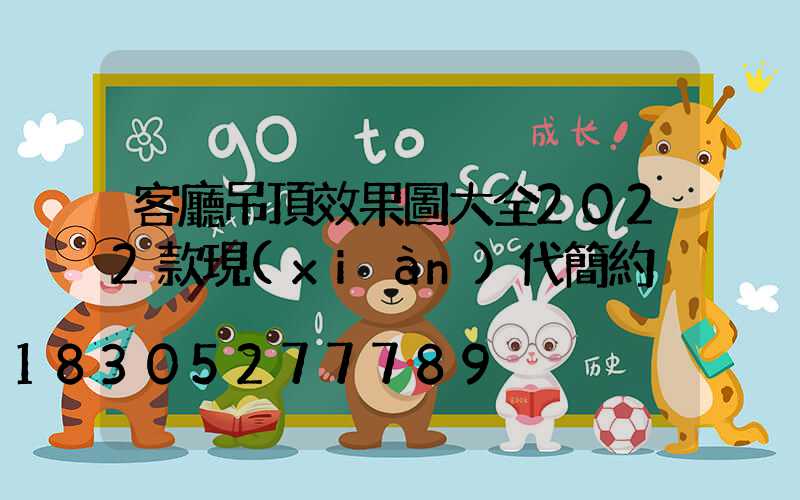 客廳吊頂效果圖大全2022款現(xiàn)代簡約