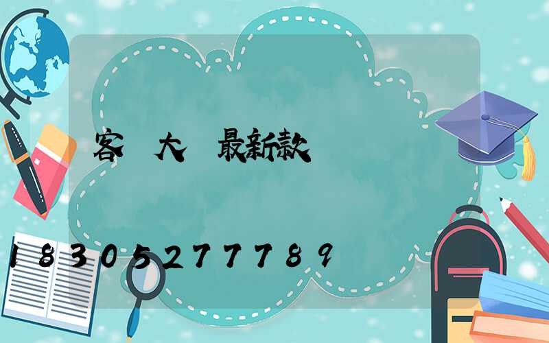 客廳大燈最新款