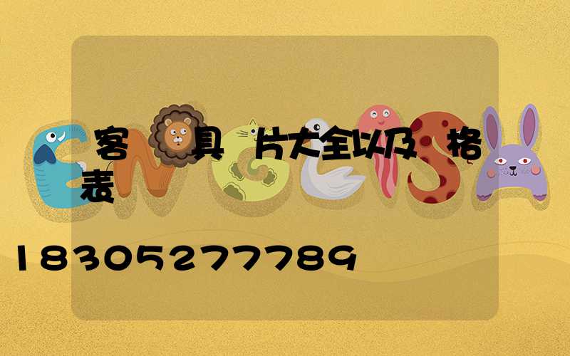 客廳燈具圖片大全以及價格表