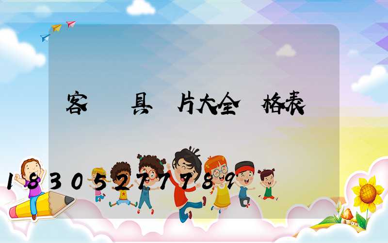 客廳燈具圖片大全價格表