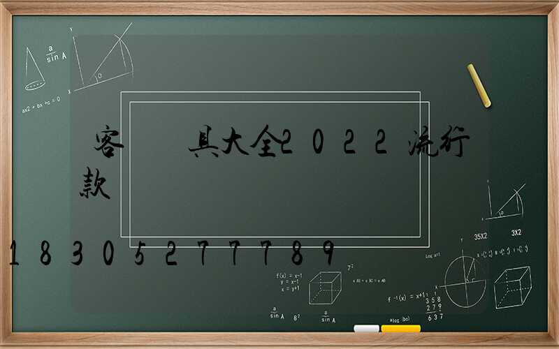 客廳燈具大全2022流行款