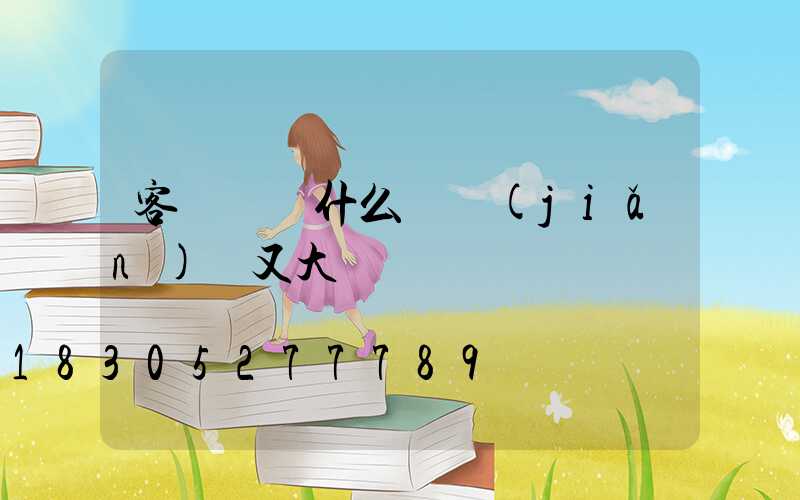 客廳燈裝什么燈簡(jiǎn)單又大氣