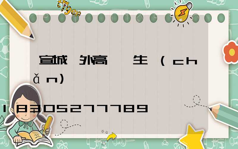 宣城戶外高桿燈生產(chǎn)