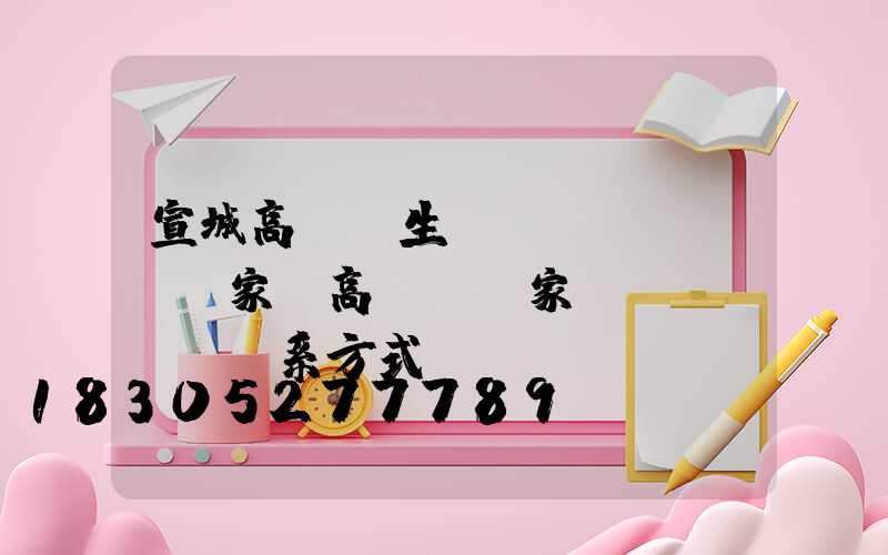 宣城高桿燈生產(chǎn)廠家(高桿燈廠家聯(lián)系方式)