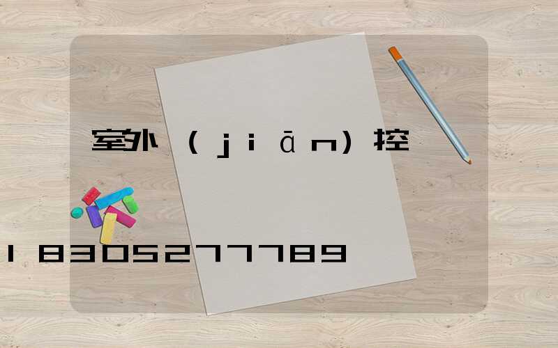 室外監(jiān)控桿