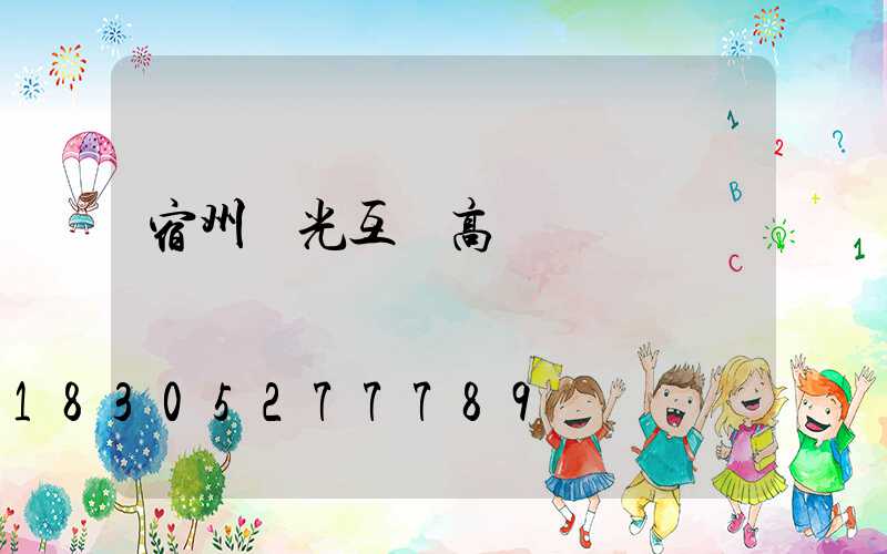 宿州風光互補高桿燈