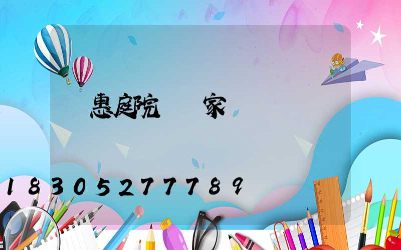 實惠庭院燈廠家