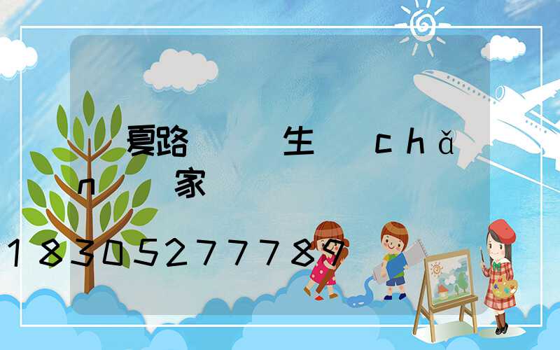 寧夏路燈燈桿生產(chǎn)廠家