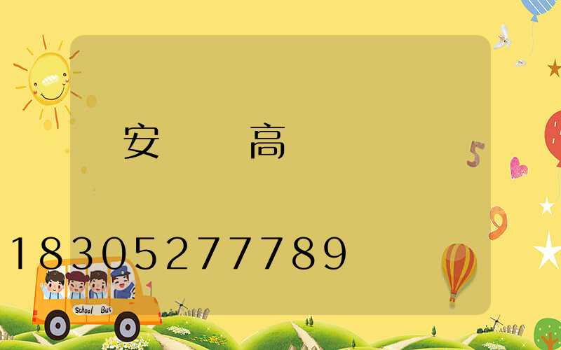 寧安廣場燈高桿燈