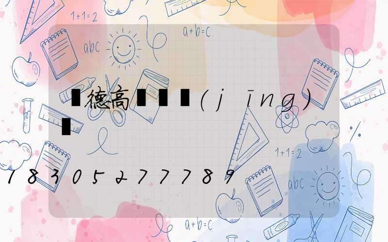 寧德高桿燈經(jīng)銷