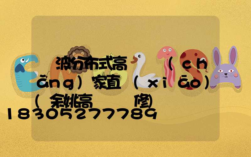 寧波分布式高桿燈廠(chǎng)家直銷(xiāo)(余姚高桿燈維修)