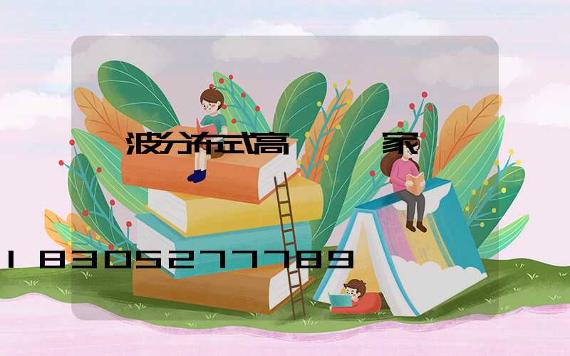 寧波分布式高桿燈廠家