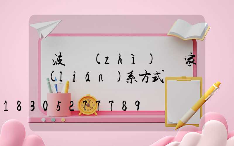 寧波輕質(zhì)磚廠家聯(lián)系方式