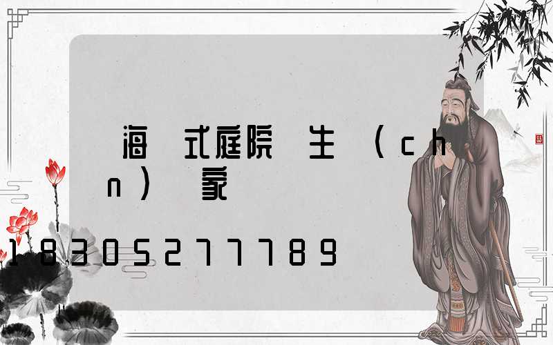 寧海歐式庭院燈生產(chǎn)廠家