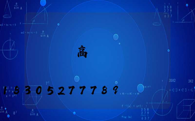 寶雞鋰電高桿燈