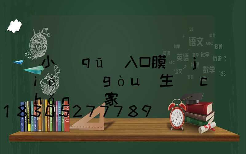 小區(qū)入口膜結(jié)構(gòu)生產(chǎn)廠家