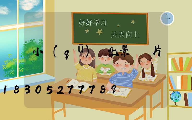 小區(qū)綠化景觀圖片