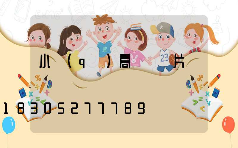 小區(qū)高桿燈圖片
