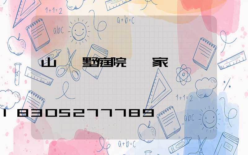 山東別墅庭院燈廠家