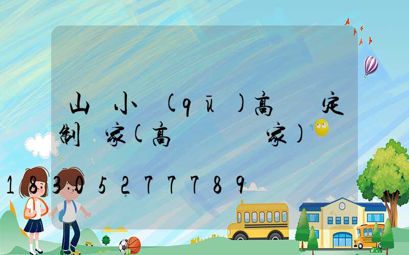 山東小區(qū)高桿燈定制廠家(高桿燈桿廠家)