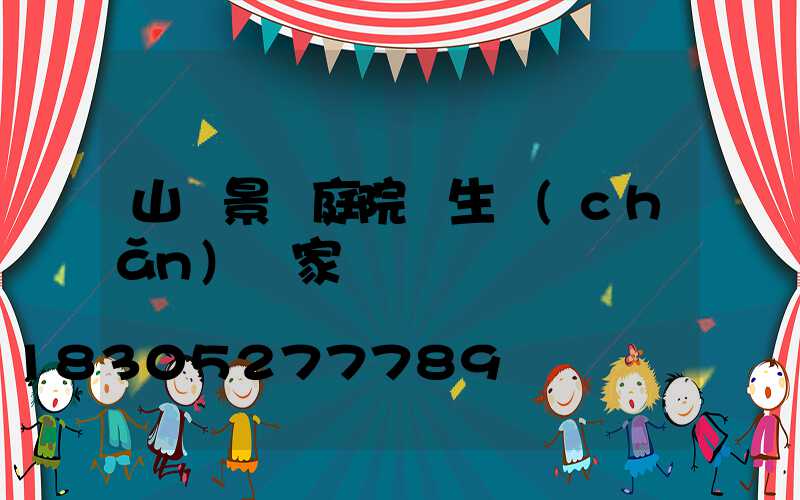 山東景觀庭院燈生產(chǎn)廠家