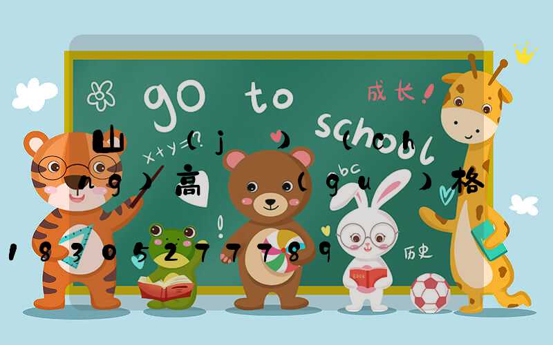 山東機(jī)場(chǎng)高桿燈規(guī)格