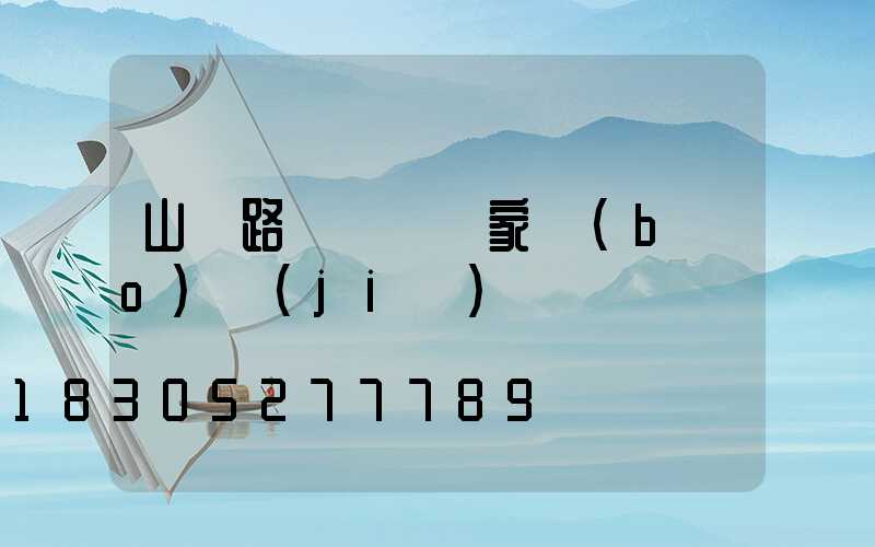 山東路燈燈桿廠家報(bào)價(jià)