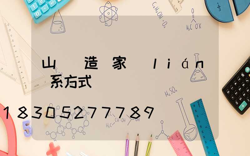 山東鑄造廠家聯(lián)系方式