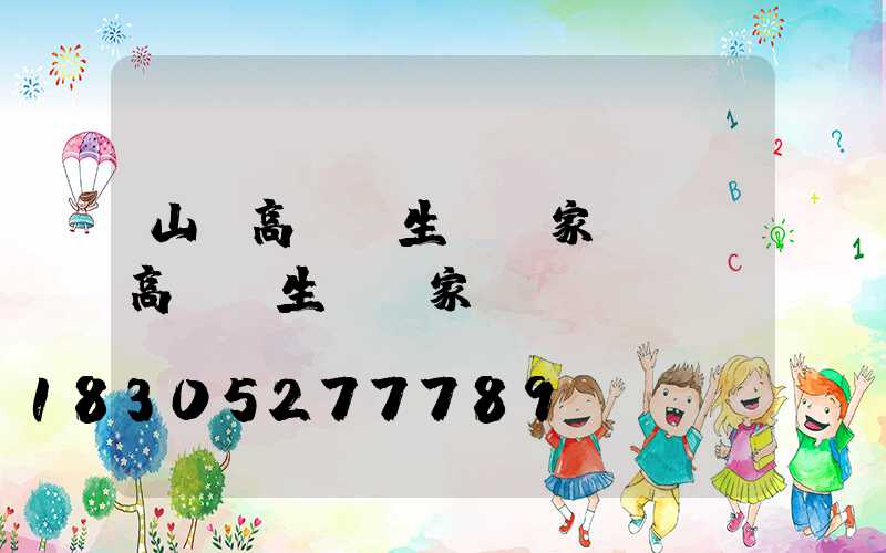 山東高桿燈生產廠家(貴陽高桿燈生產廠家)