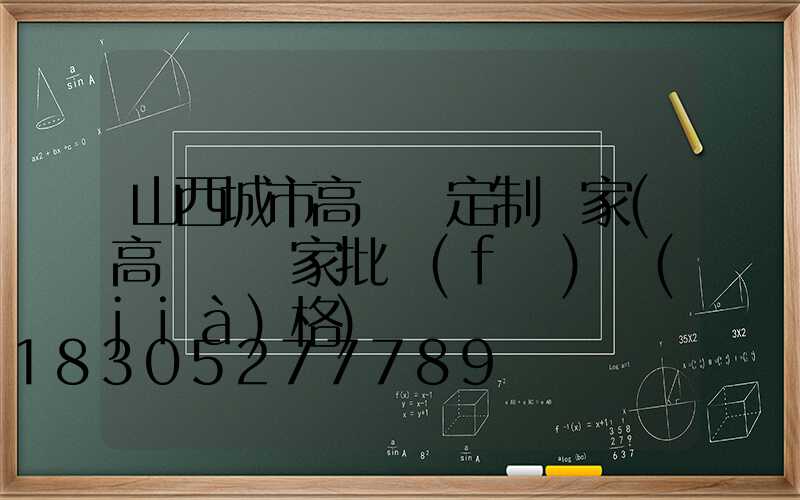 山西城市高桿燈定制廠家(高桿燈廠家批發(fā)價(jià)格)