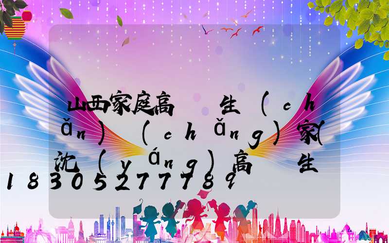 山西家庭高桿燈生產(chǎn)廠(chǎng)家(沈陽(yáng)高桿燈生產(chǎn)廠(chǎng)家)