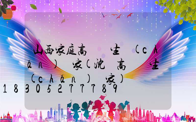 山西家庭高桿燈生產(chǎn)廠家(沈陽高桿燈生產(chǎn)廠家)