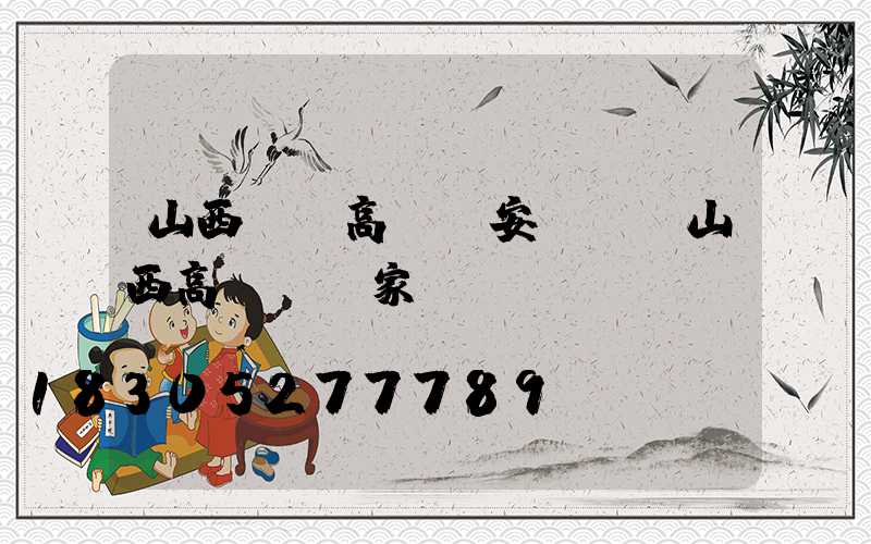 山西碼頭高桿燈安裝圖(山西高桿燈廠家)