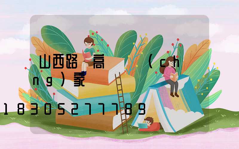 山西路燈高桿燈廠(chǎng)家