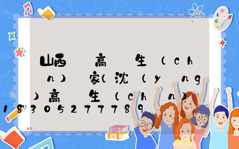 山西鋰電高桿燈生產(chǎn)廠家(沈陽(yáng)高桿燈生產(chǎn)廠家)