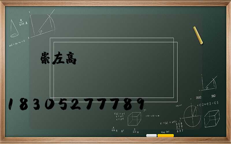 崇左高桿燈電纜