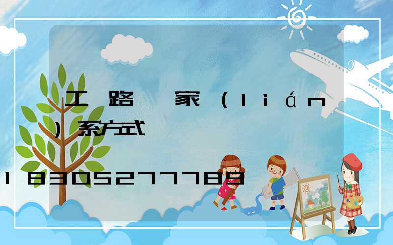 工廠路燈廠家聯(lián)系方式