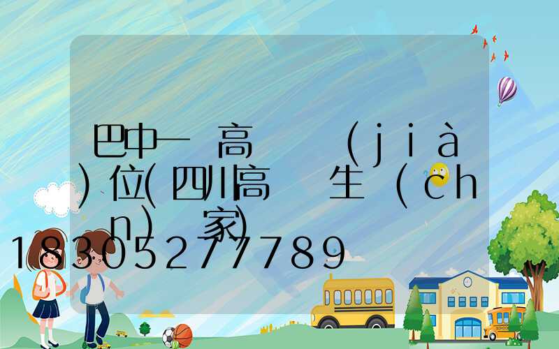 巴中一體高桿燈價(jià)位(四川高桿燈生產(chǎn)廠家)
