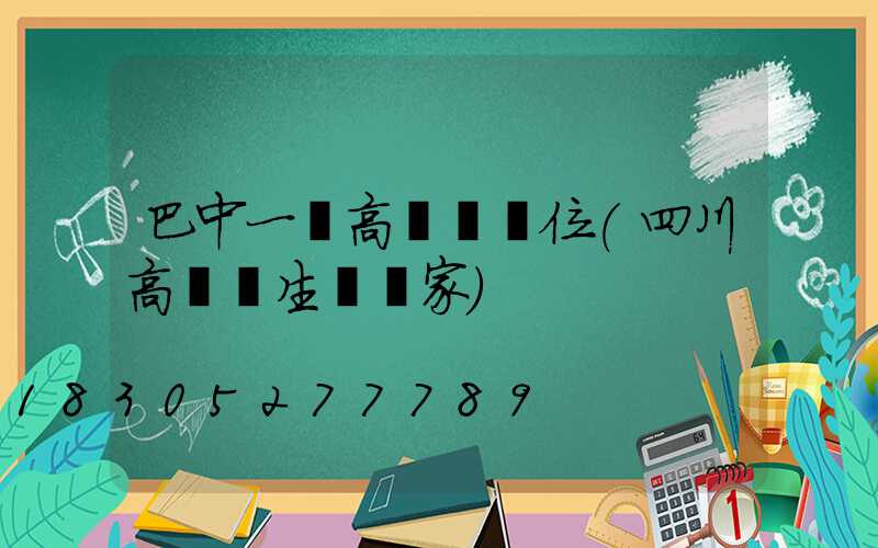 巴中一體高桿燈價位(四川高桿燈生產廠家)