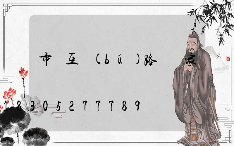 市電互補(bǔ)路燈廠家
