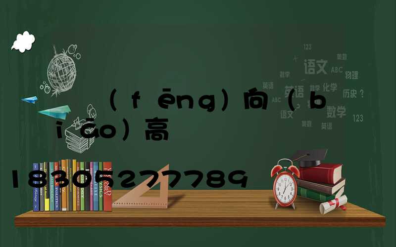 帶風(fēng)向標(biāo)高桿燈