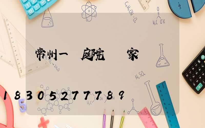 常州一體庭院燈廠家