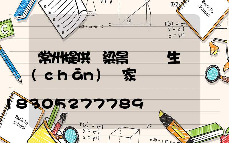 常州提供橋梁景觀護欄生產(chǎn)廠家