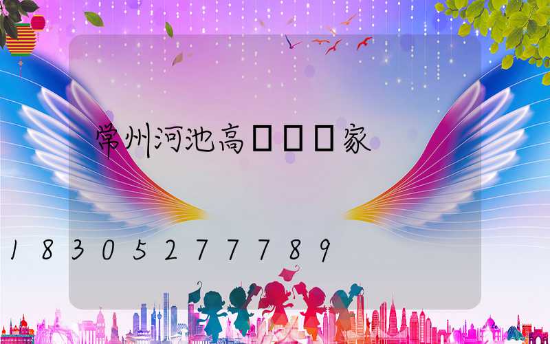 常州河池高桿燈廠家
