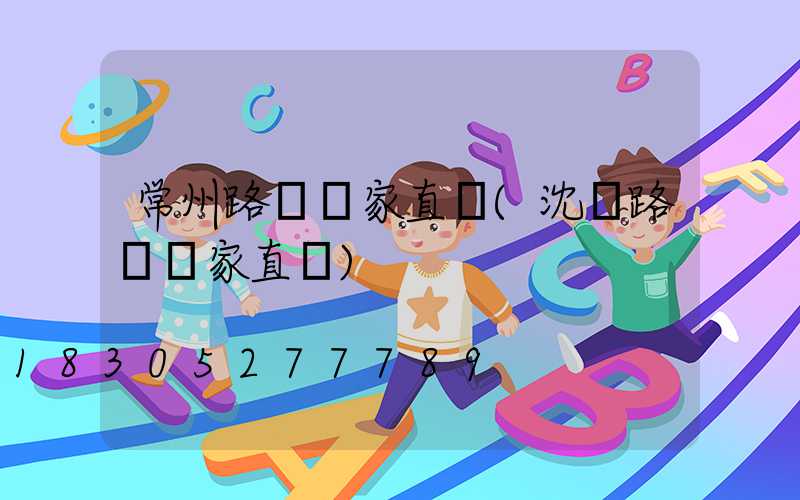 常州路燈廠家直銷(沈陽路燈廠家直銷)