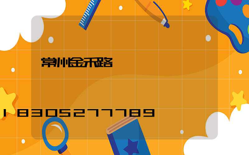 常州金禾路燈殺蟲燈