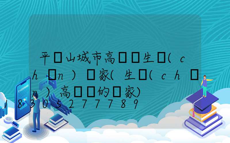 平頂山城市高桿燈生產(chǎn)廠家(生產(chǎn)高桿燈的廠家)