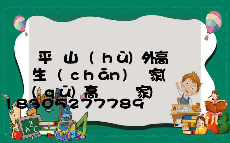 平頂山戶(hù)外高桿燈生產(chǎn)廠家(廠區(qū)高桿燈廠家)