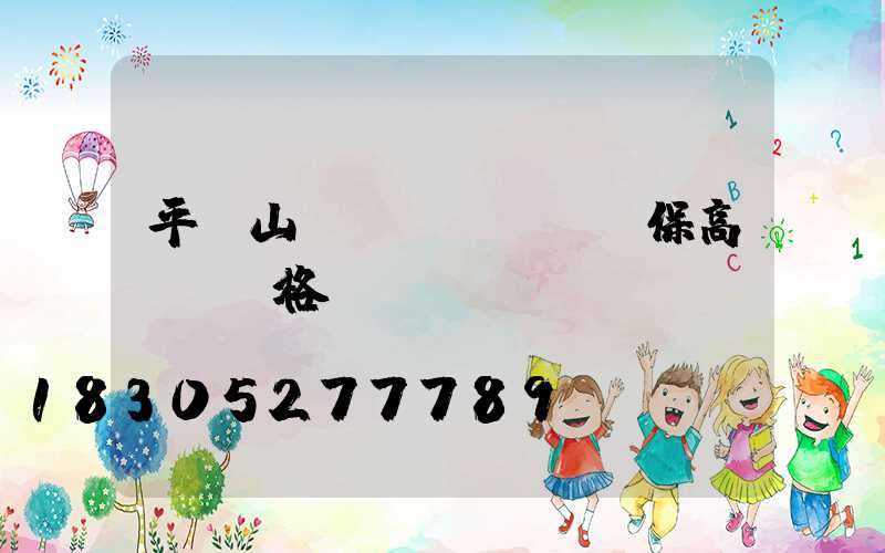 平頂山環(huán)保高桿燈價格